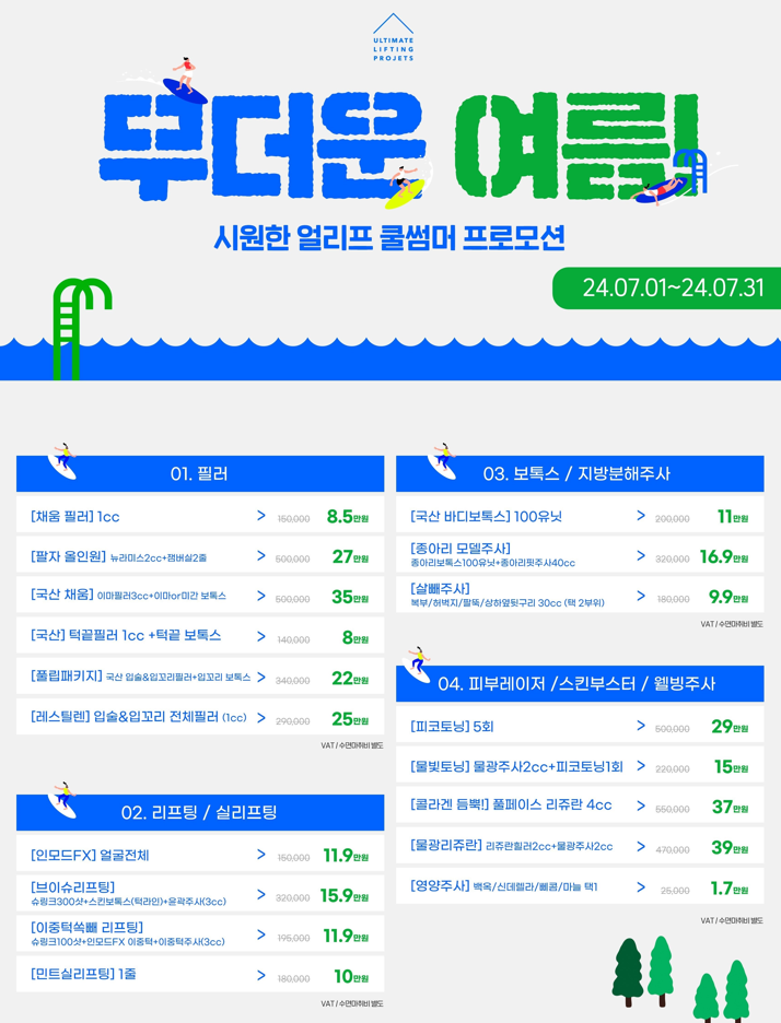 이중턱에서 V라인 얼굴 만드는 콜라보 시술 (슈링크+인모드FX+이중턱주사) 관련 이미지 10