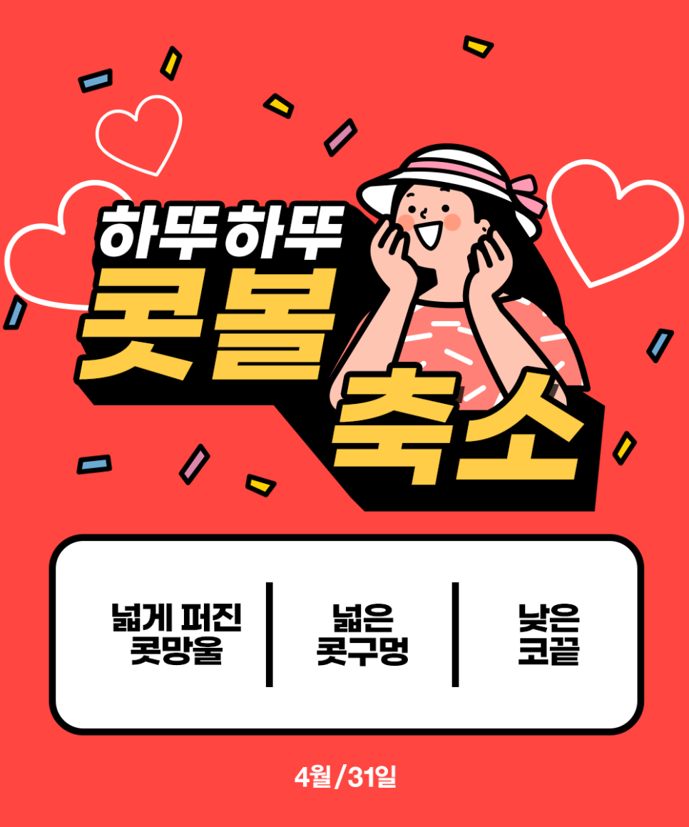 콧볼축소수술잘하는곳 4월31일성형외과에서 받고 얄쌍하게! 관련 이미지 1