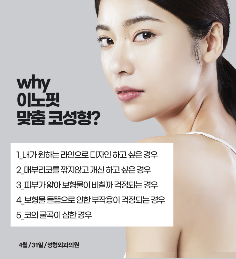이노핏가상성형 미리 예측할 수 있어 마음에 쏘-옥 든다 관련 이미지 3