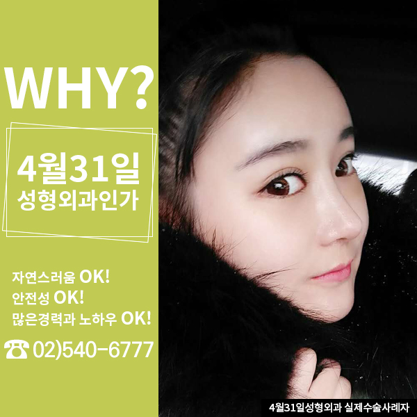 4월31일 눈성형전담 오원석원장 관련 이미지 1