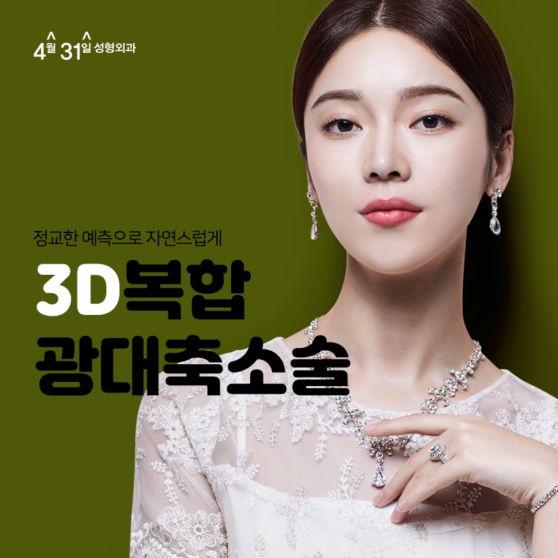 3D광대축소술 정교하게 브이라인으로 관련 이미지 1