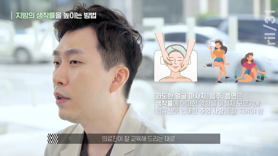 [안티에이징] 지방이식 그것이 알고싶다! 관련 이미지 8