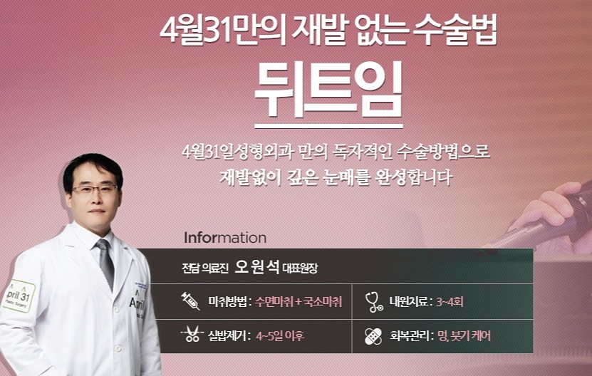 눈성형 때문에 고민이신가요? 관련 이미지 2