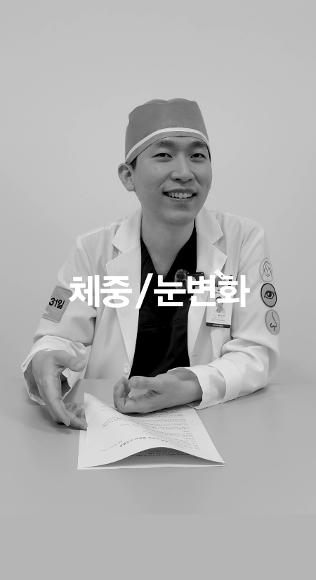[4월31일성형외과] Do Your Eyes Really Look Smaller When You Gain Weight? image 13