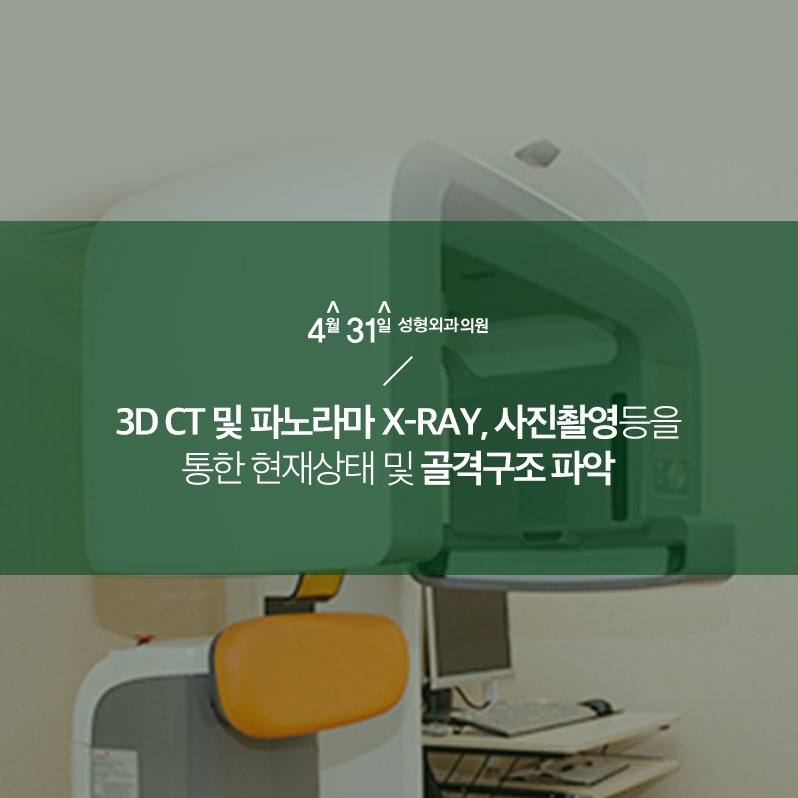사각턱교정효과 꼼꼼하게 따져봐요 관련 이미지 4