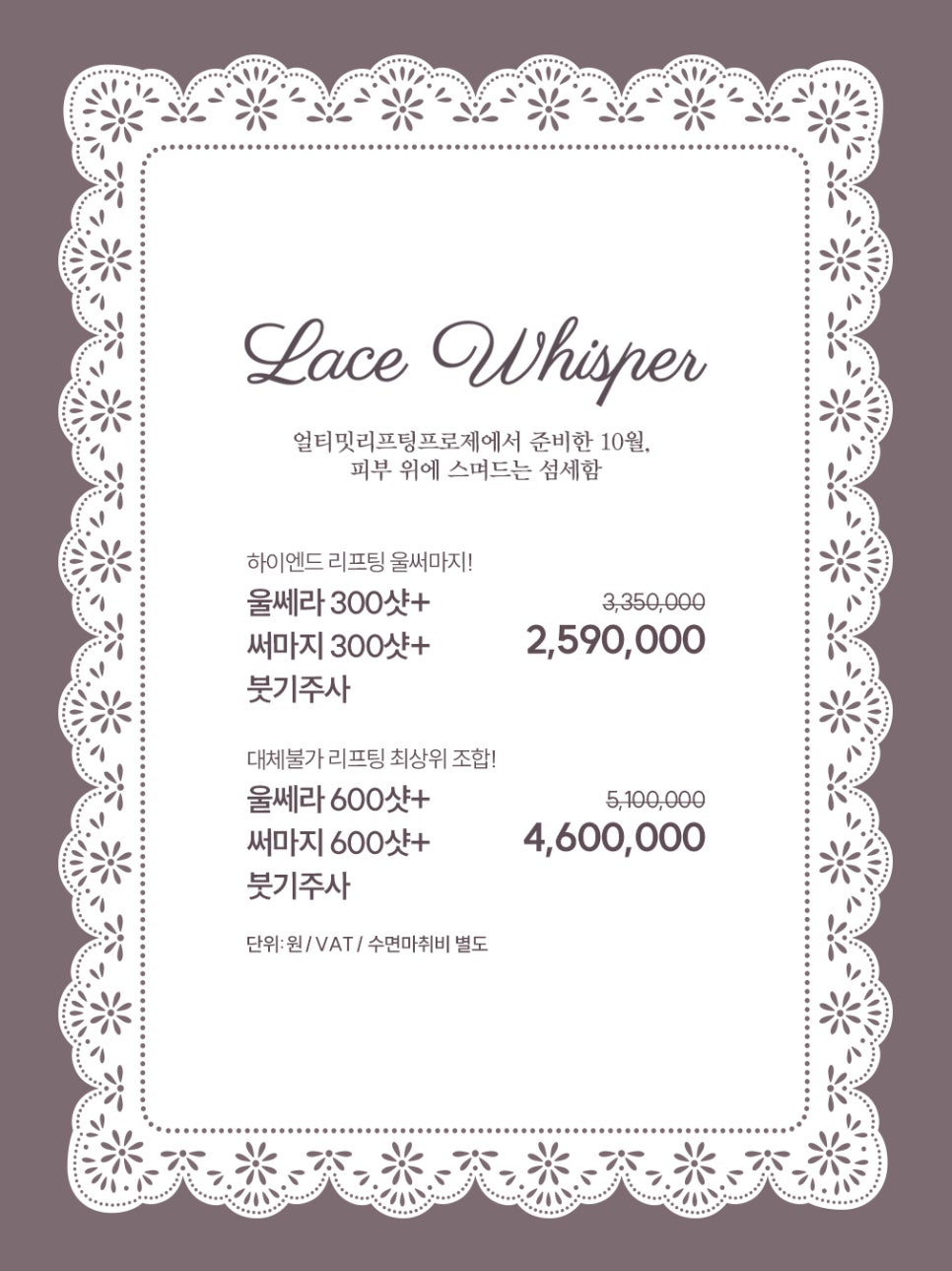 ❁얼티밋리프팅프로제 10월 프로모션❁ 관련 이미지 4