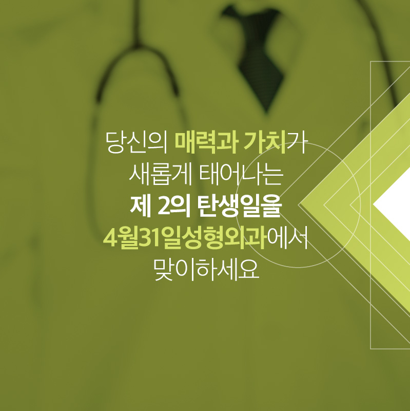 쁘띠성형유명한곳 20주년 정직한 곳! 관련 이미지 3