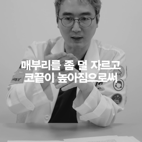[4월31일성형외과] 매부리코, 깎기만 하면 될까? 관련 이미지 9