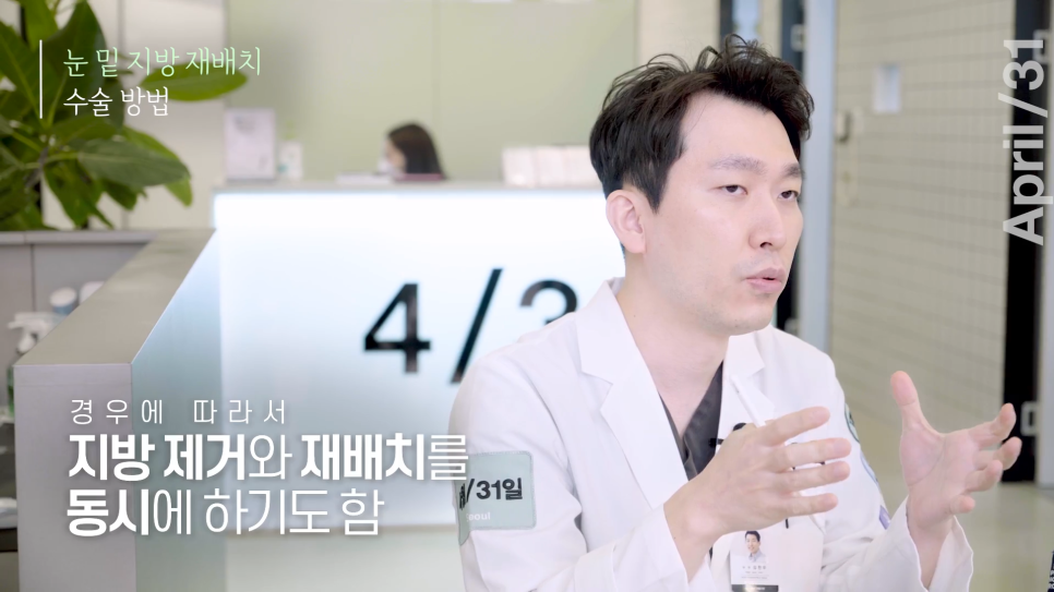 Lower Eyelid Fat Repositioning vs. Lower Eyelid Fat Removal: Which Should You Choose? image 3