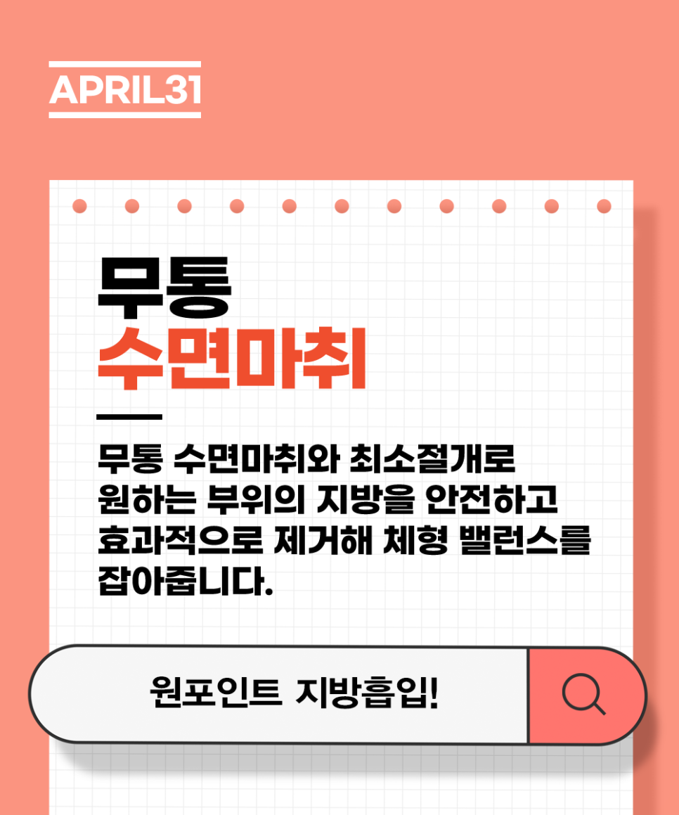 지방흡입유명한병원 원하는 부위 어디든 쏘-옥 빼고 스키니하게 관련 이미지 3