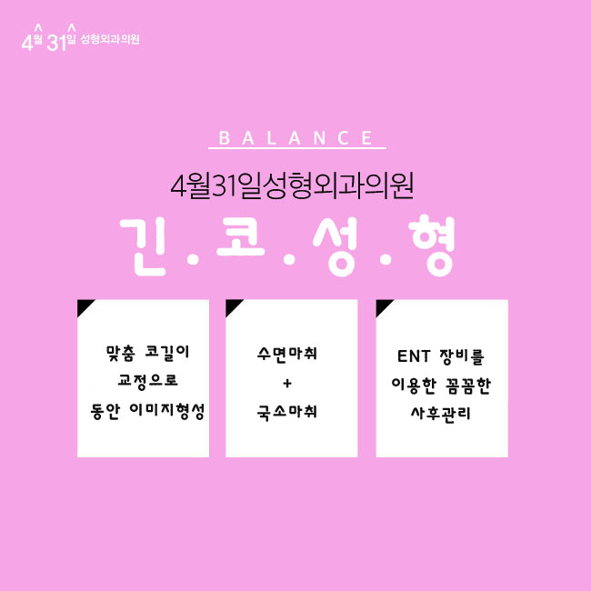 코길이축소 더 어려보이게 관련 이미지 2