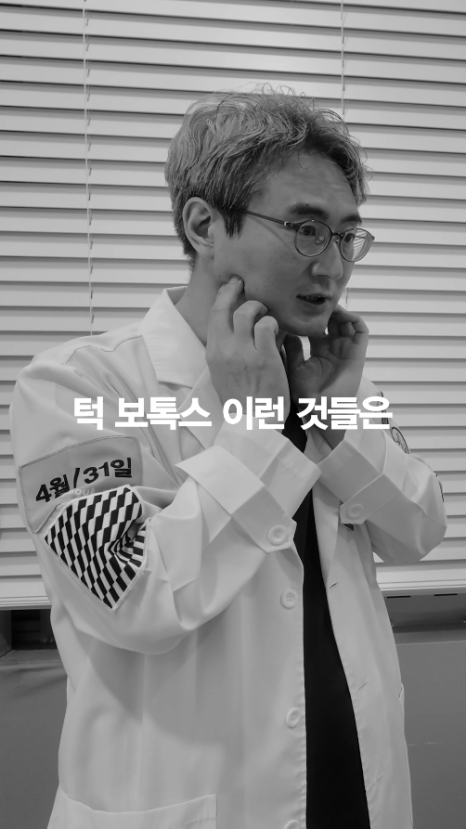 [April 31 Plastic Surgery] When Can You Get Other Treatments After Thread Lifting? image 5