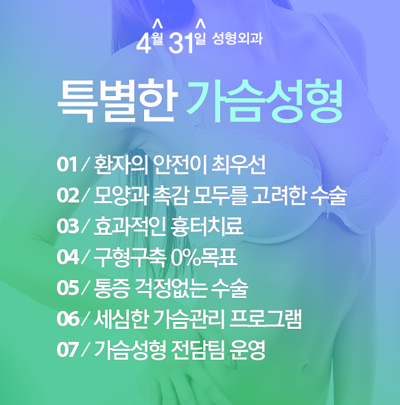 가슴확대수술가격을 알아보자! 4월31일성형외과에서! 관련 이미지 4
