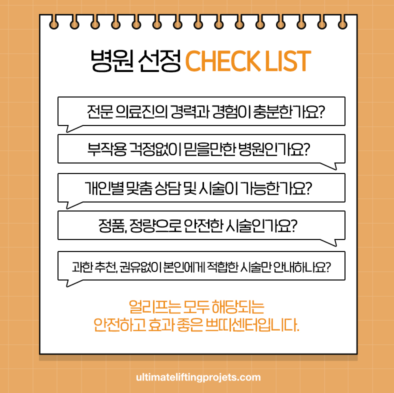 What is the best Gangnam dermatology clinic for forehead fillers? Tips for choosing a dermatology clinic with great results! image 9