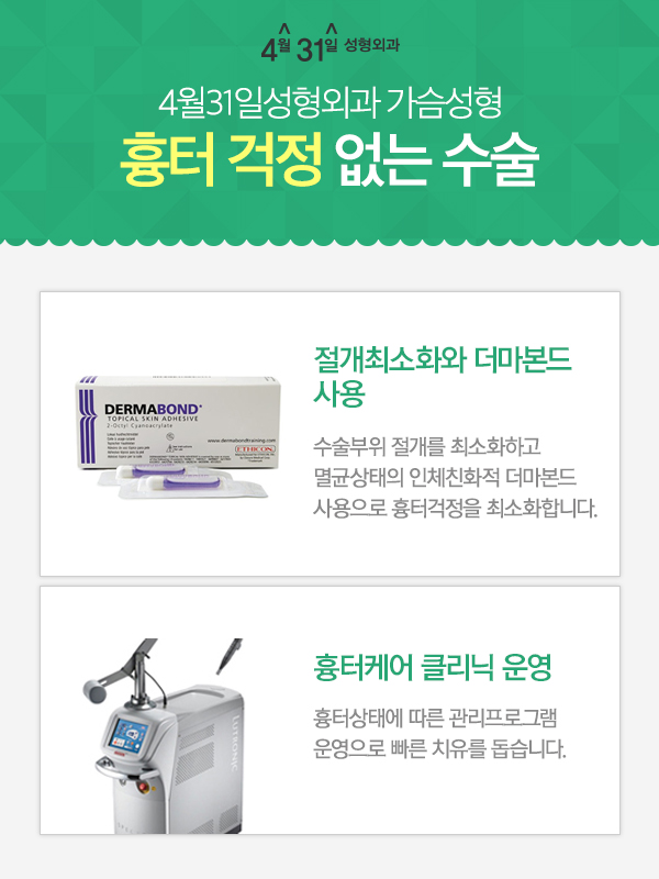처진가슴성형비용 4월31일성형외과 부담없죠 관련 이미지 3