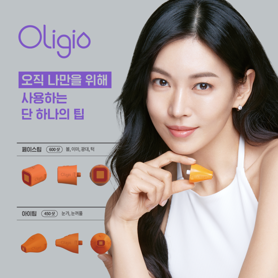 강남 리프팅 추천, 올리슈(올리지오+리프테라+슈링크)로 3배 강력하게! 관련 이미지 3
