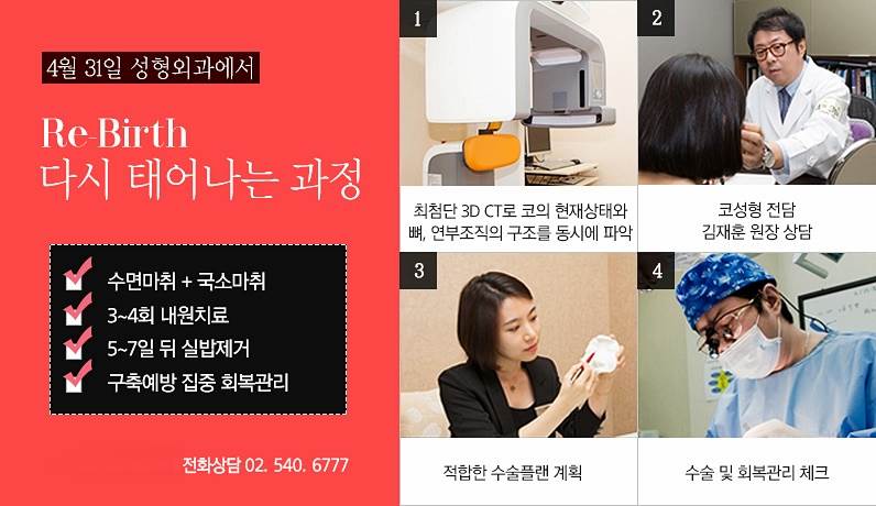 구축코재수술 4월31일성형외과의원에서 만족스럽게 관련 이미지 2