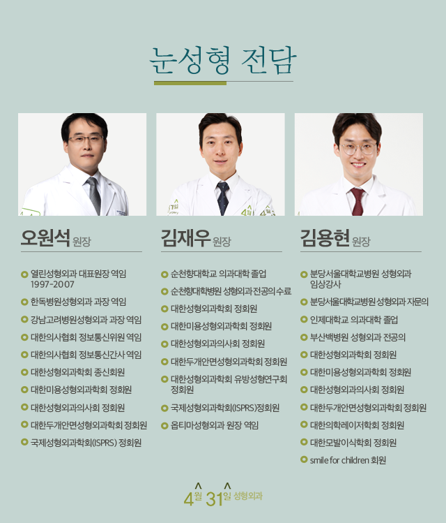 눈성형외과유명한곳 4월31일성형외과의원 눈매교정 관련 이미지 3