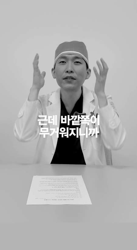 [4월31일성형외과] Do Your Eyes Really Look Smaller When You Gain Weight? image 7