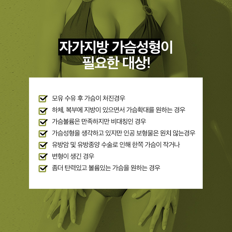 가슴자가지방이식 4월31일성형외과라면? 관련 이미지 4