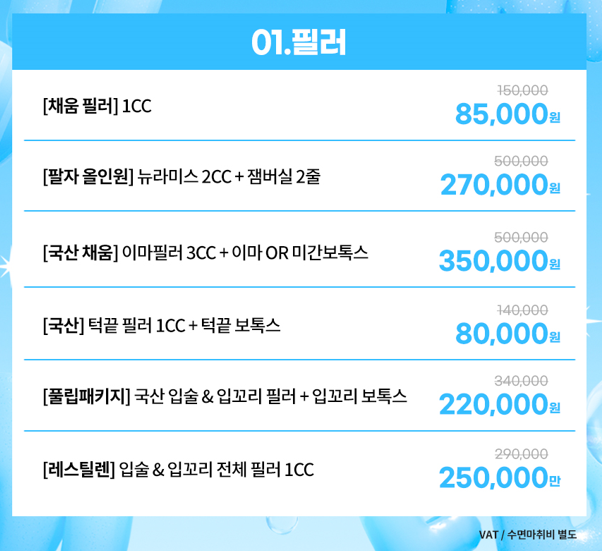 턱끝필러+턱끝보톡스(자갈턱보톡스) 2가지 시술로 효과 2배 UP! 관련 이미지 5