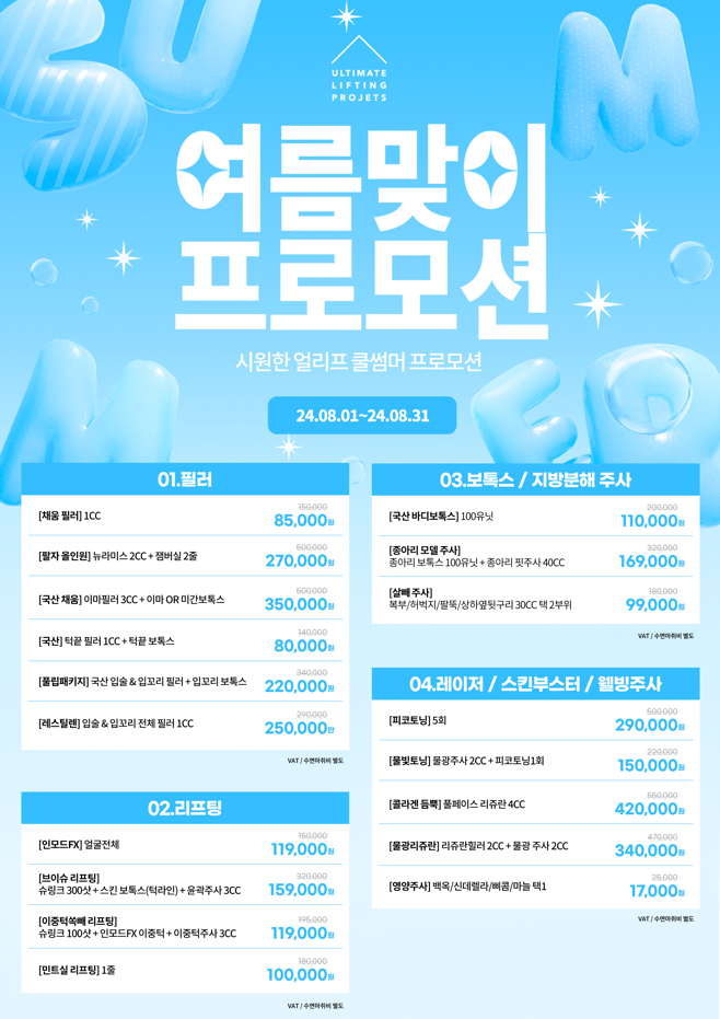 턱끝필러+턱끝보톡스(자갈턱보톡스) 2가지 시술로 효과 2배 UP! 관련 이미지 8