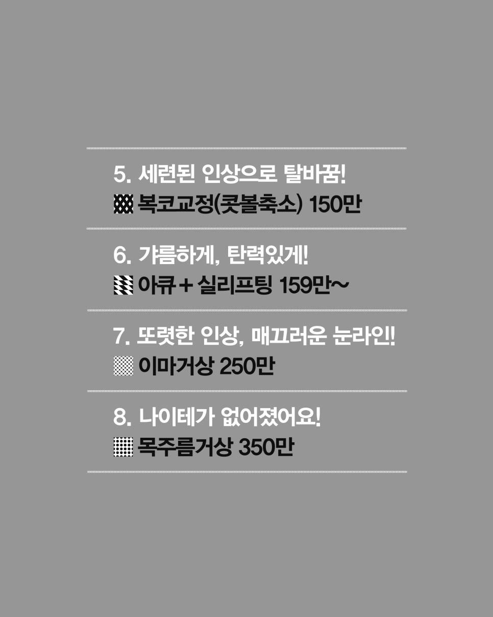 4월31일성형외과 Best Eleven 노벰버, 열한가지 최고의 성형! 관련 이미지 5