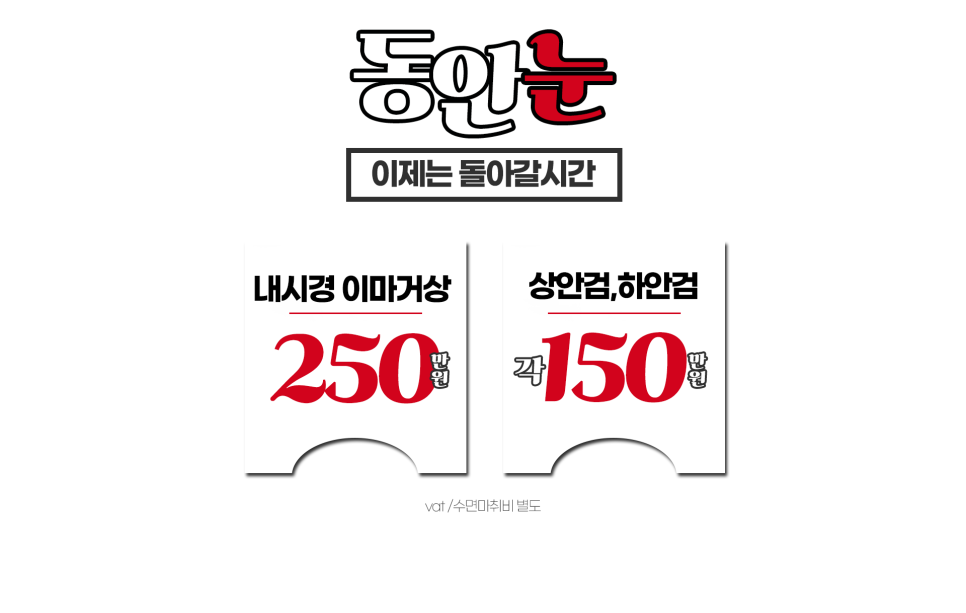 [April 31 Plastic Surgery December Event] Get Ready for the Year-End at 4/31 &hearts; image 5