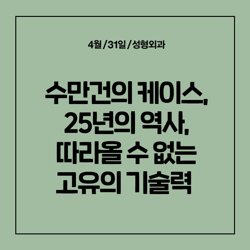 [Contracted Nose] Deep Analysis of the 5 Steps of Contracted Nose Correction Part 02_Separation of the Cartilage Structure and Relocation to the Correct Position image 9