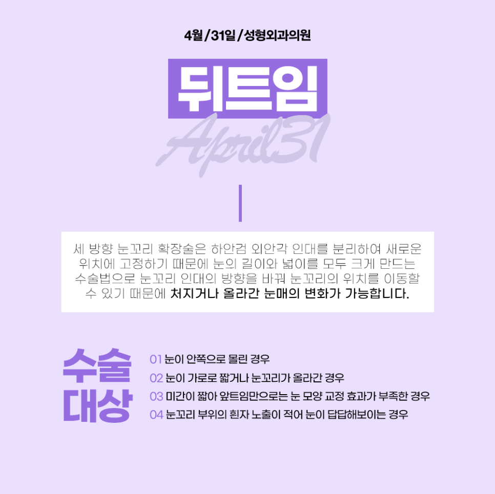뒤트임잘하는곳에서 앞트임까지 시원하게! 관련 이미지 4
