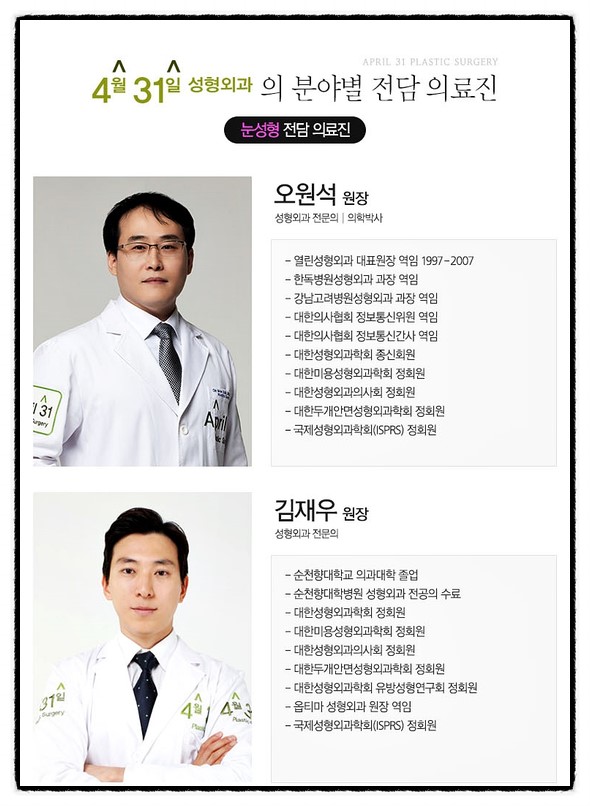 안검하수잘하는병원 찾는다면 4월31일성형외과의원 관련 이미지 4