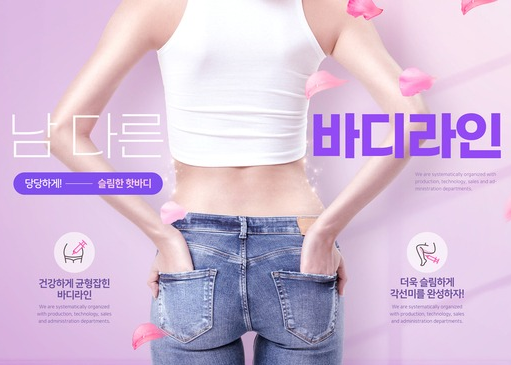 간단한 시술로 슬림탄탄 바디라인 완성!(바디레이저/바디보톡스/라인주사) 관련 이미지 3