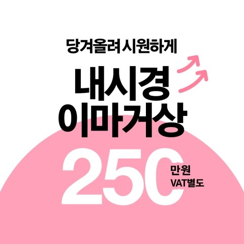 오원석원장의 젊음을 되돌리는 내시경이마거상술 관련 이미지 1