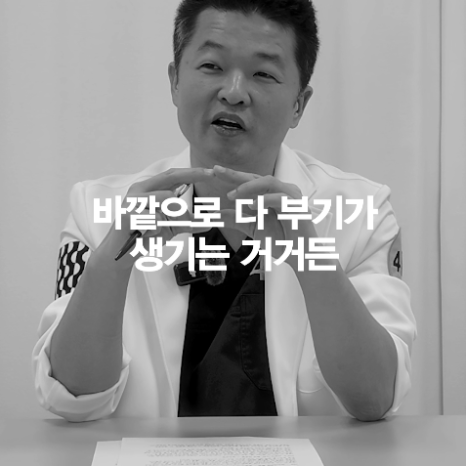 [Ultimate Lifting Pro Jae] If you actually have more fat, do you swell less? image 7