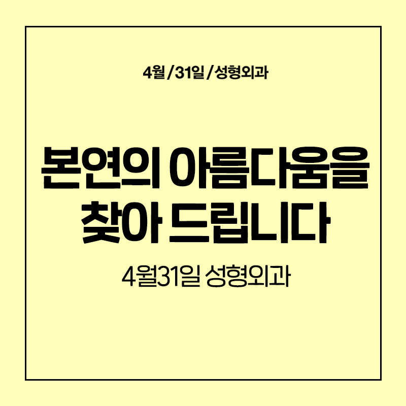 [코성형] 기능&미용 모두를 잡는 비염 코성형! 관련 이미지 7