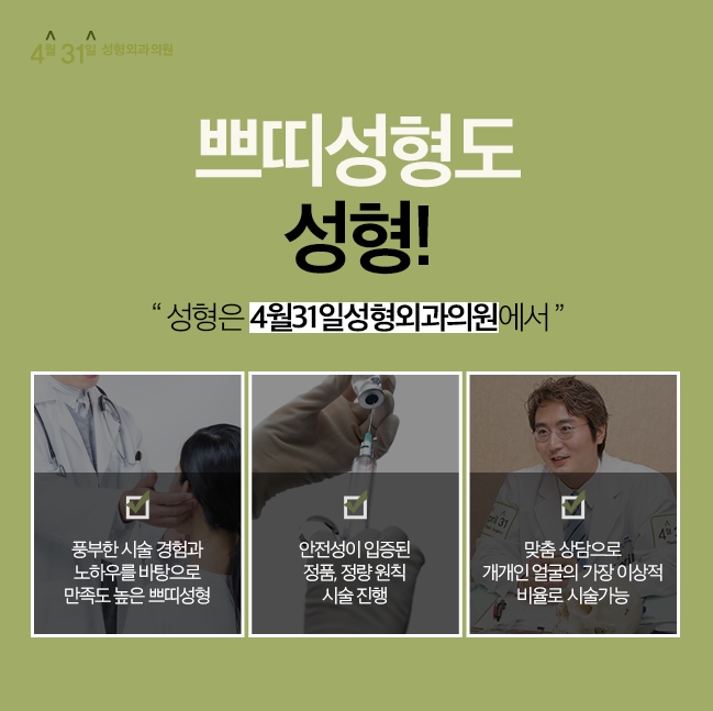 쁘띠성형유명한곳 20주년 정직한 곳! 관련 이미지 2