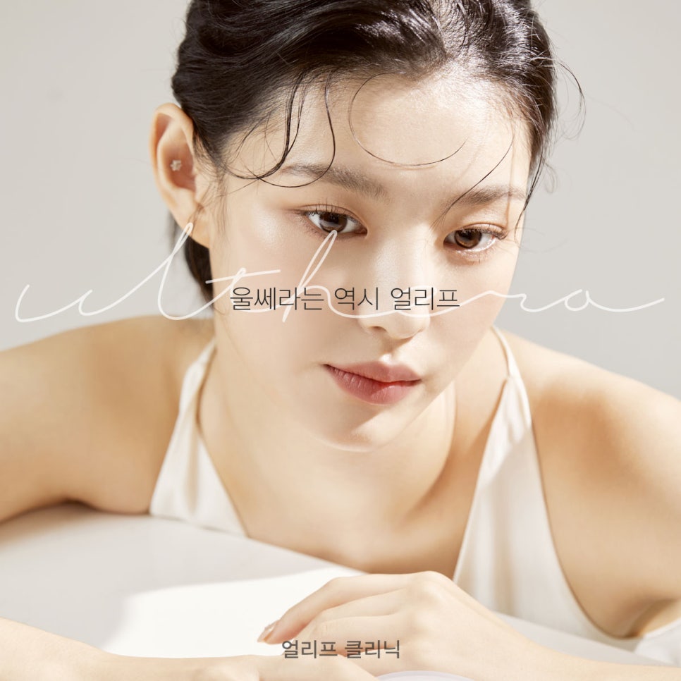 울쎄라의 모든 것(효과, 통증, 정품장비, 정품팁,주의사항 등) 관련 이미지 8