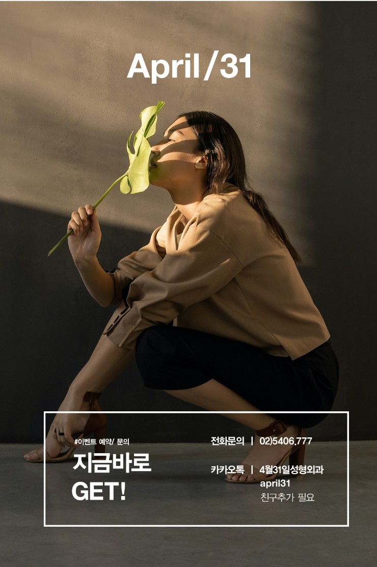 Let’s Become Beautiful Easily at April 31 Plastic Surgery Clinic image 2