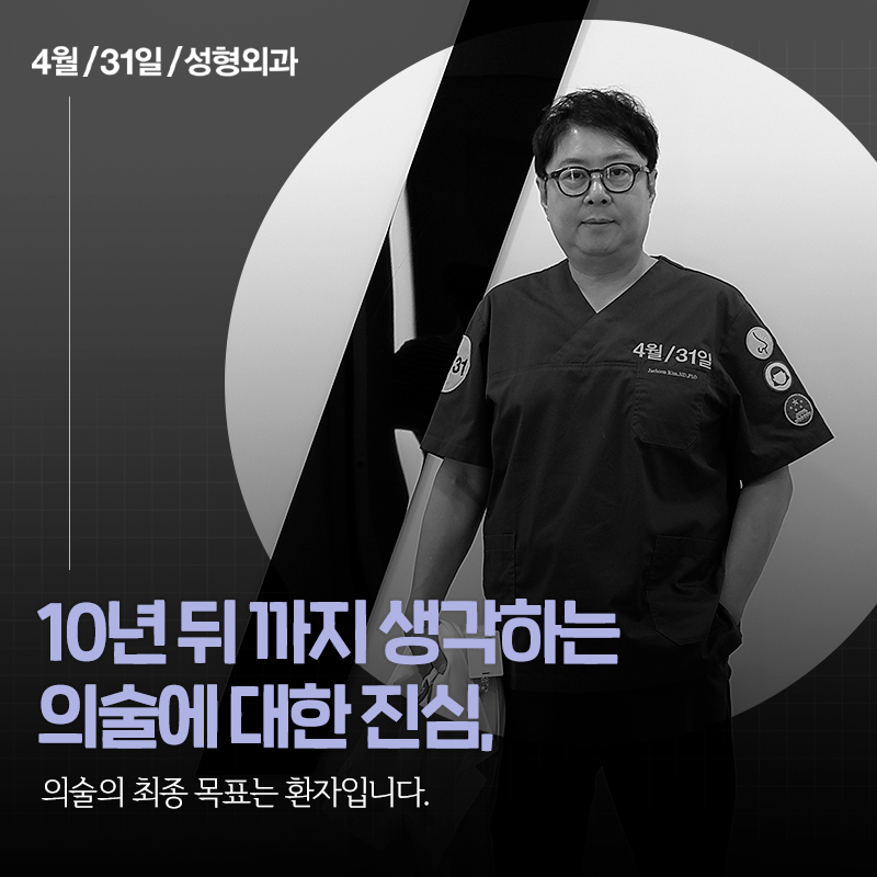 [구축코] 구축코 교정술 5단계 심층분석 Part03_이완시킨 연골 구조의 고정 관련 이미지 10