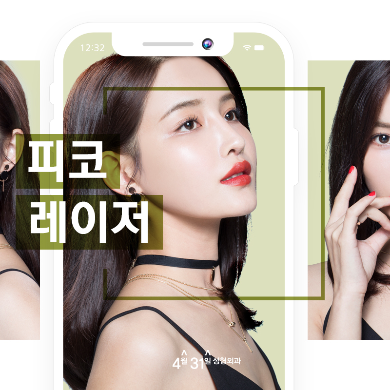 나비존 조여주는 모공축소레이저를 선택한다면? 관련 이미지 1