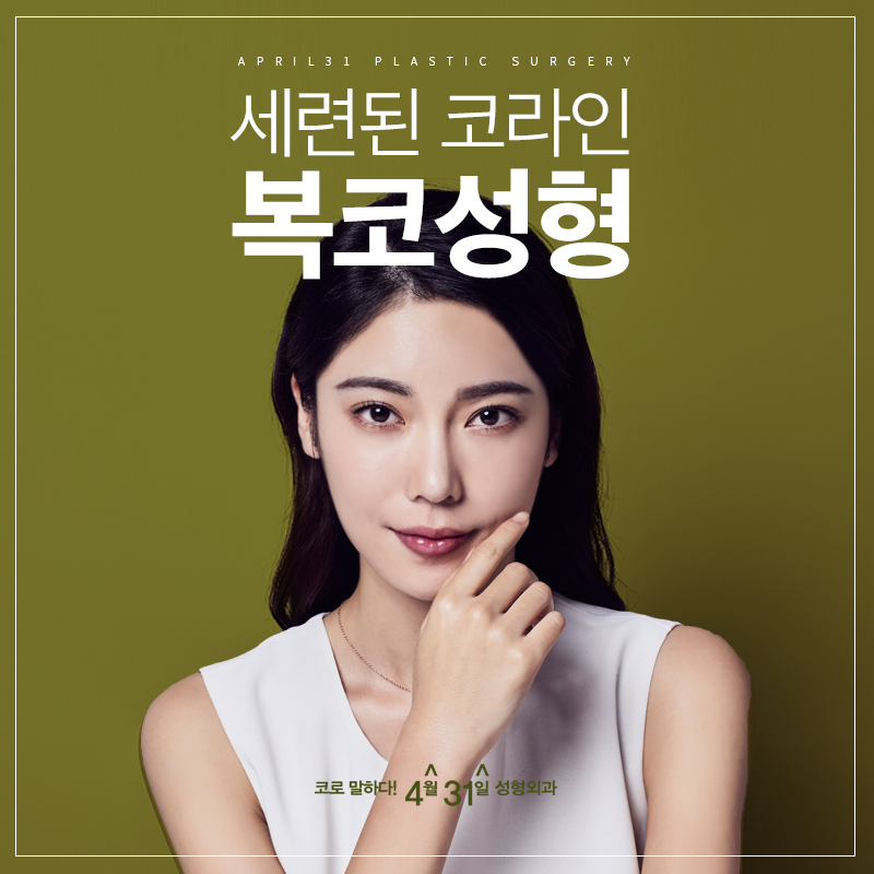 What Are the Benefits of Bulbous Nose Surgery at a Well-Known Rhinoplasty Clinic in Gangnam? image 1