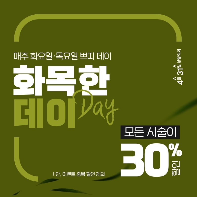 자가혈피부재생술 4월31일성형외과 PRP주사! 관련 이미지 6