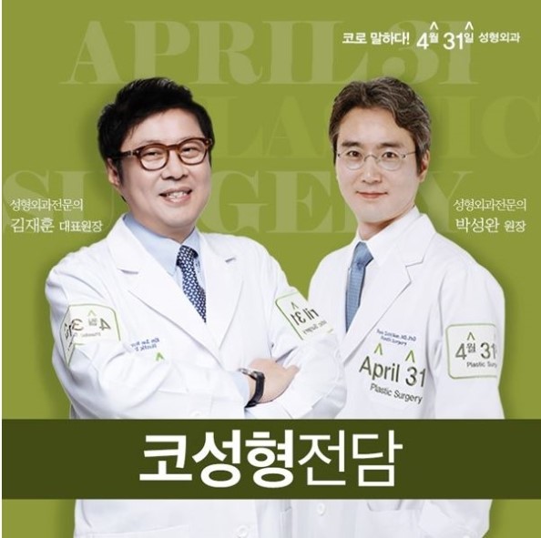 강남들창코성형수술 특별하게 4월31일성형외과 관련 이미지 6