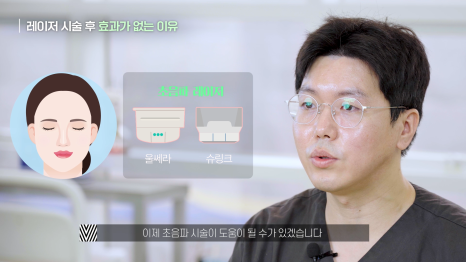 [얼리프 쁘띠센터] 리프팅 레이저의 진실 혹은 거짓 관련 이미지 6