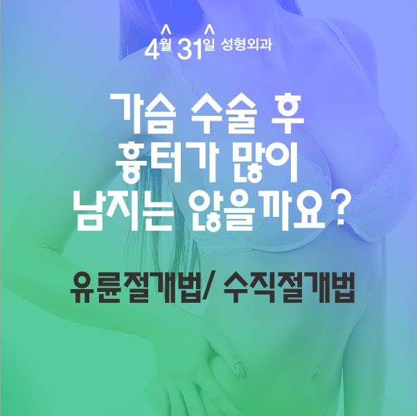 가슴축소술 한층 더 가볍고 UP된 가슴으로! 관련 이미지 3