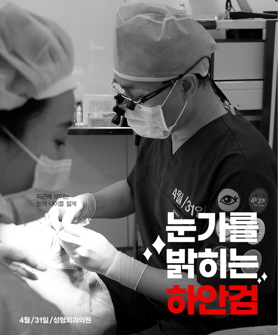 If You Want to Meet a Firm, Youthful Eye Shape with Lower Eyelid Surgery for Middle Age image 1