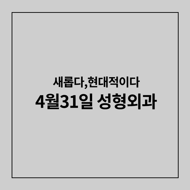 나이 들어보이는 꺼진눈 고민이라면? (feat.눈꺼풀 볼륨업) 관련 이미지 7
