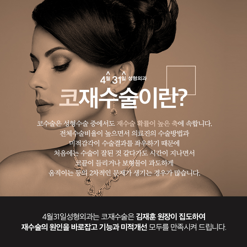 코재수술가격 이곳을 선택한 이유 관련 이미지 3