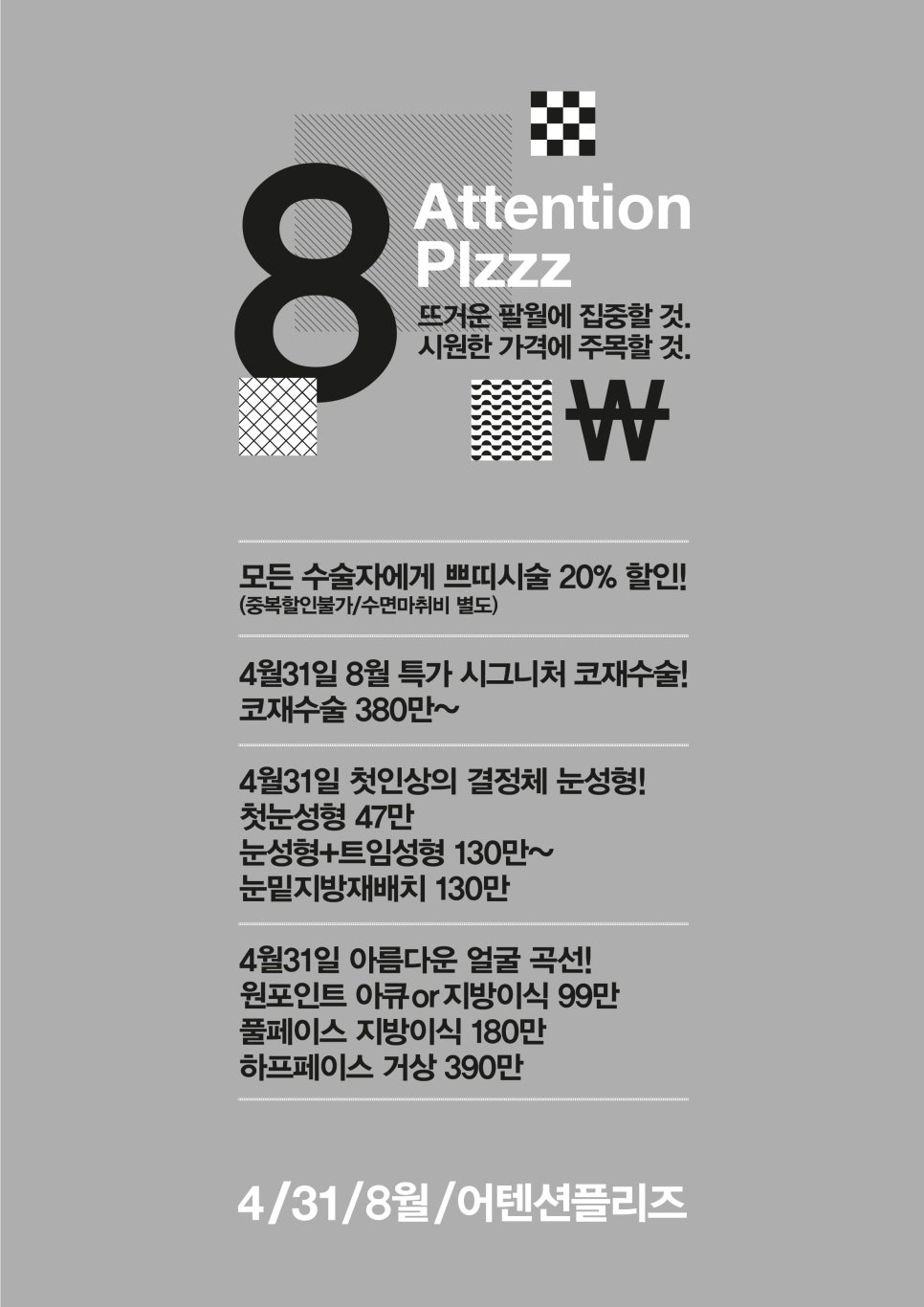 리프팅의 신세계, 4/31 중안면 거상술 관련 이미지 8