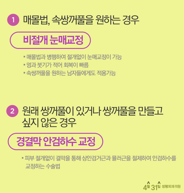 눈성형외과유명한곳 4월31일성형외과의원 관련 이미지 2